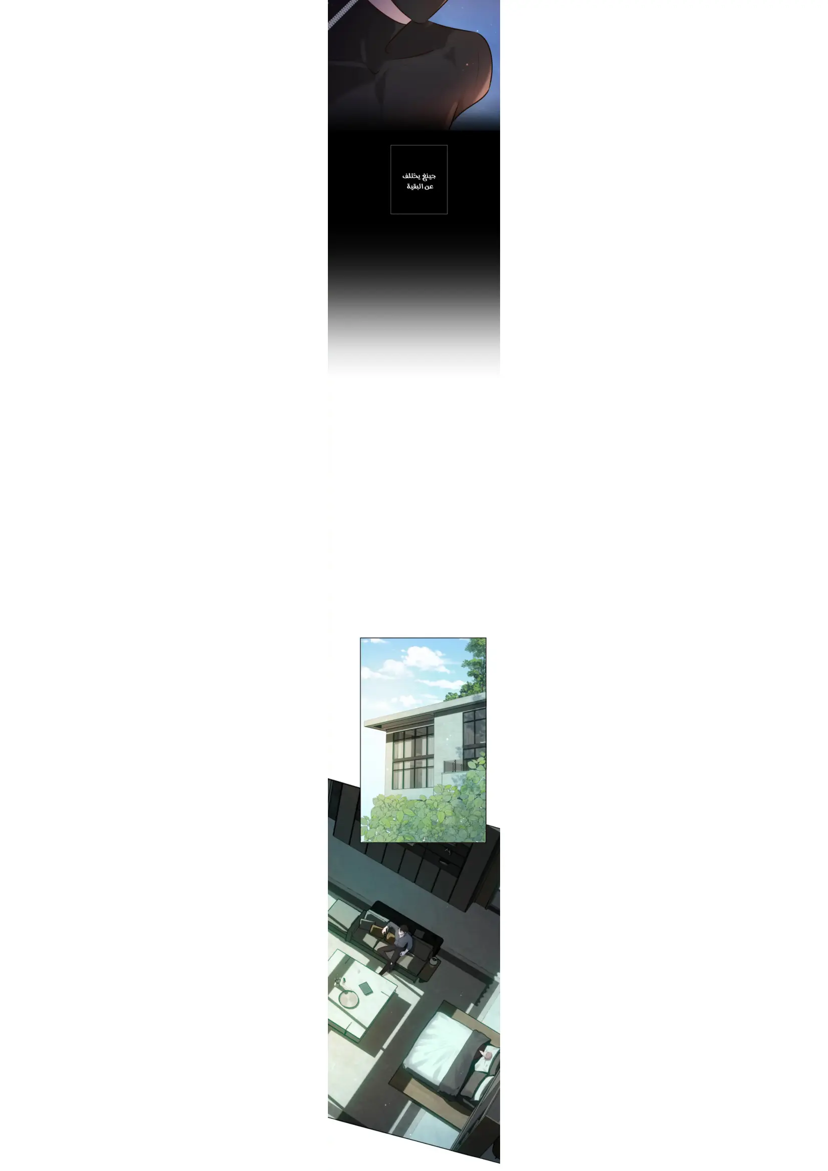 اقتل حبي – الفصل 2 page 9